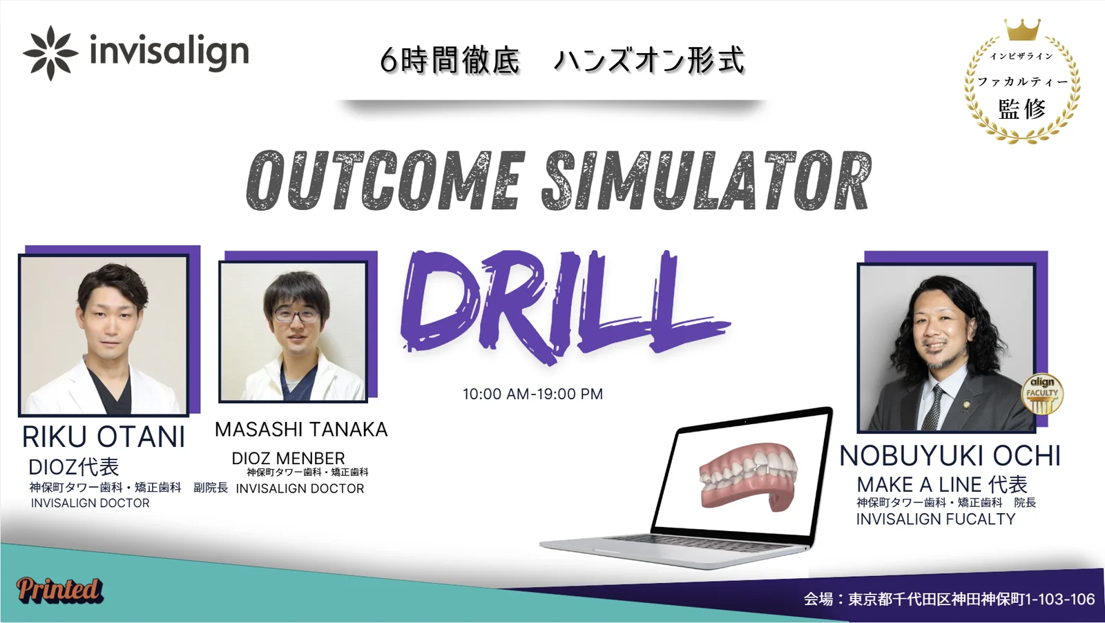 診断ドリルのチェックシート
