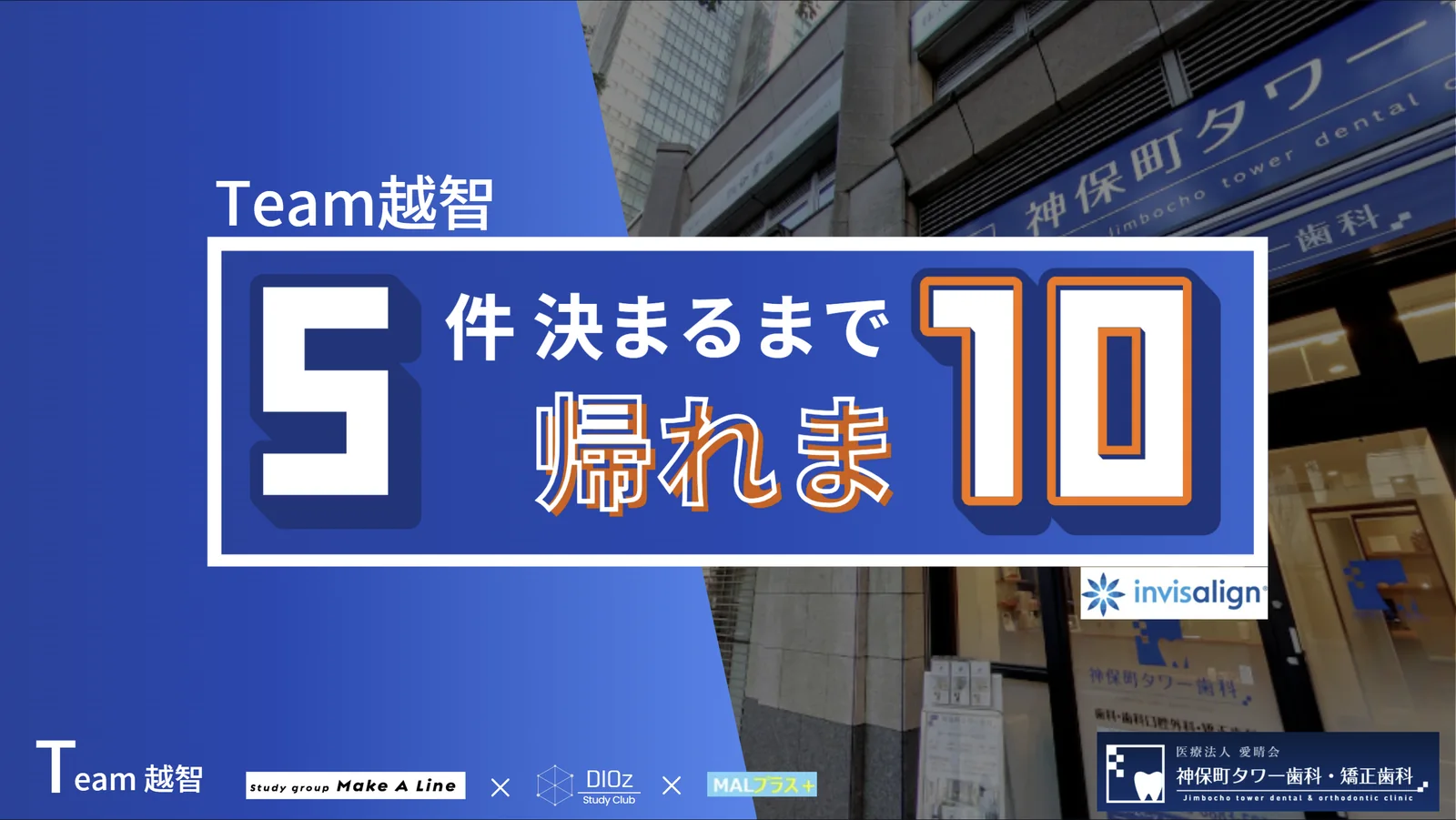 ロールプレイング特訓
