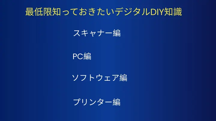 講義スライド 15: 最低限の知識